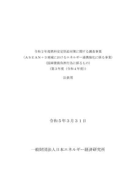 石油のサムネイル