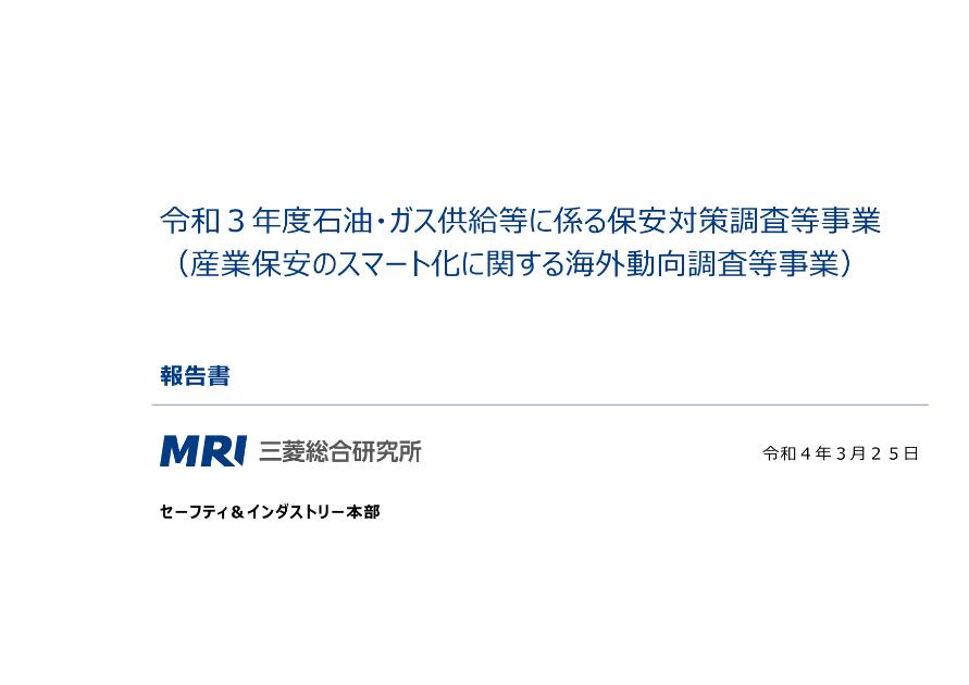 技術のサムネイル