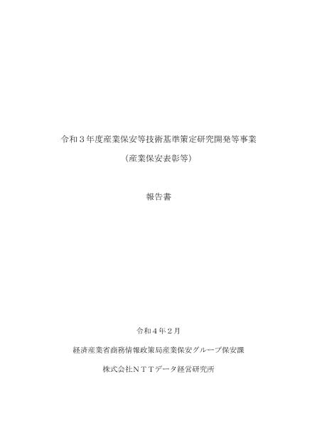 保安のサムネイル