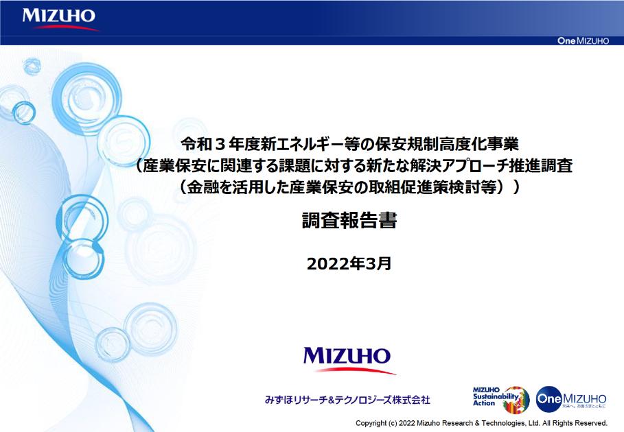 金融・保険分野のサムネイル