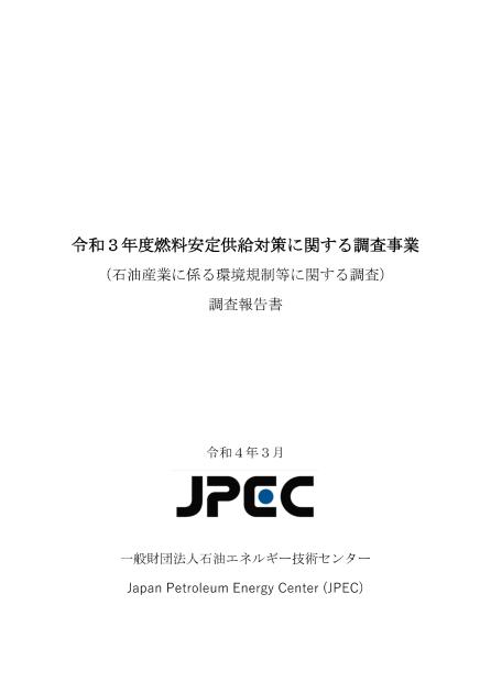石油産業のサムネイル