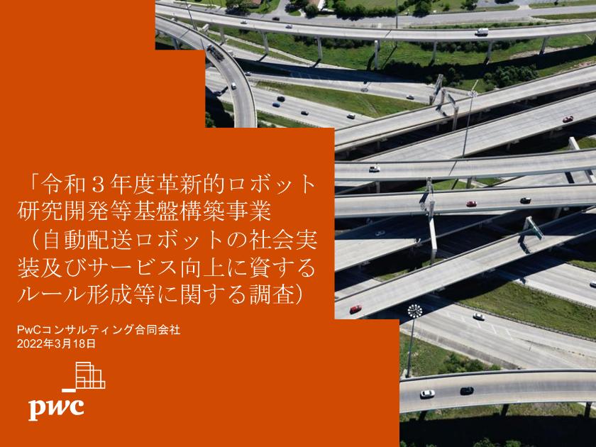 配送サービスのサムネイル