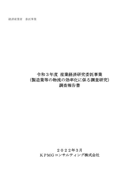 KPMGコンサルティング株式会社のサムネイル
