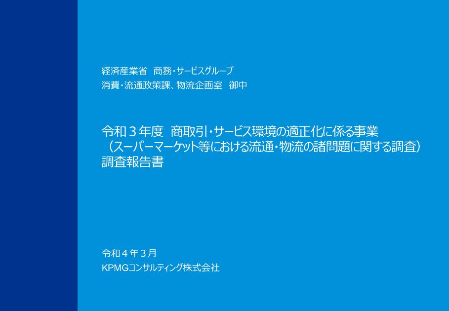 KPMGコンサルティング株式会社のサムネイル