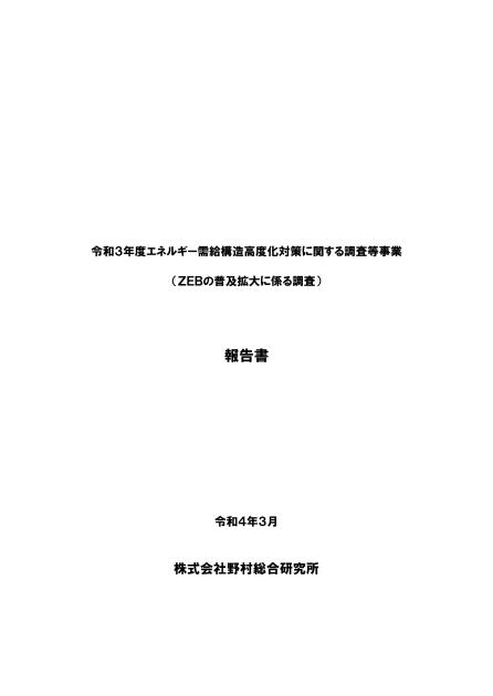 ZEBのサムネイル