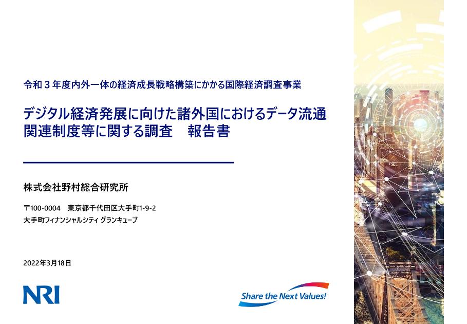 GDPRのサムネイル