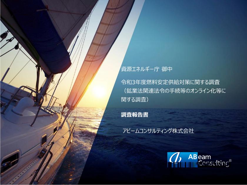 アビームコンサルティング株式会社のサムネイル