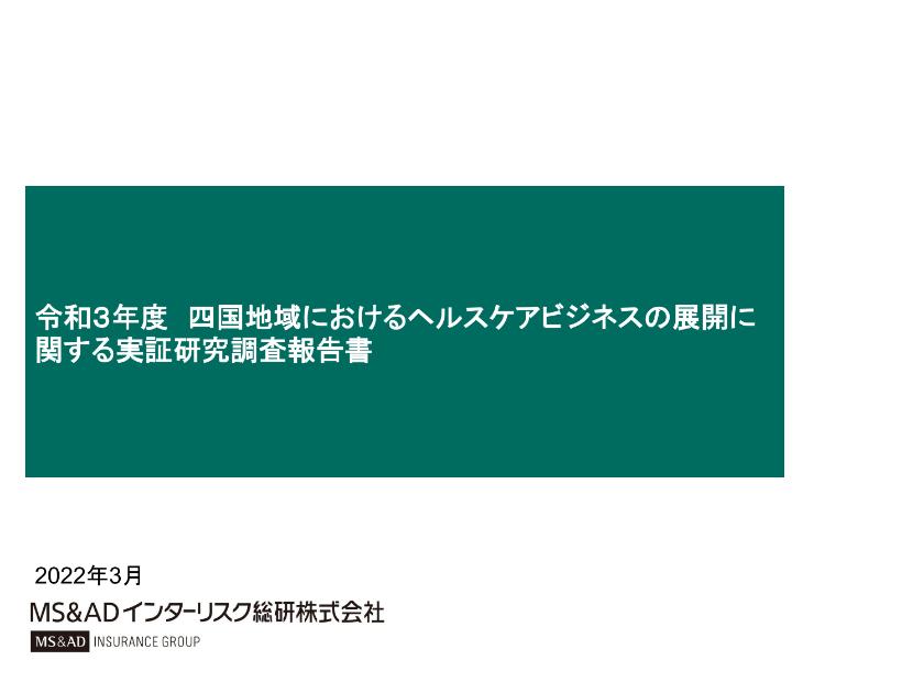 少子高齢化のサムネイル