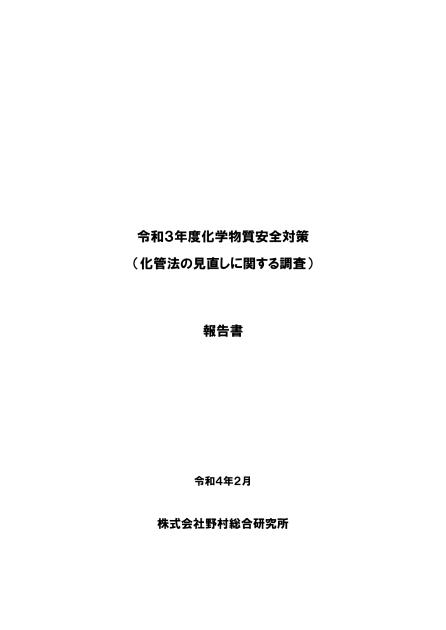 SDS制度のサムネイル