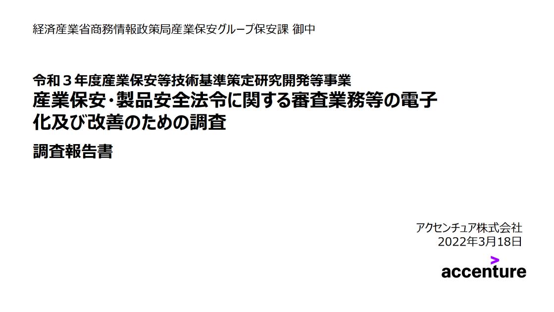 電子化のサムネイル