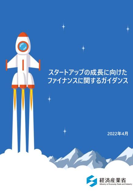 資金調達のサムネイル