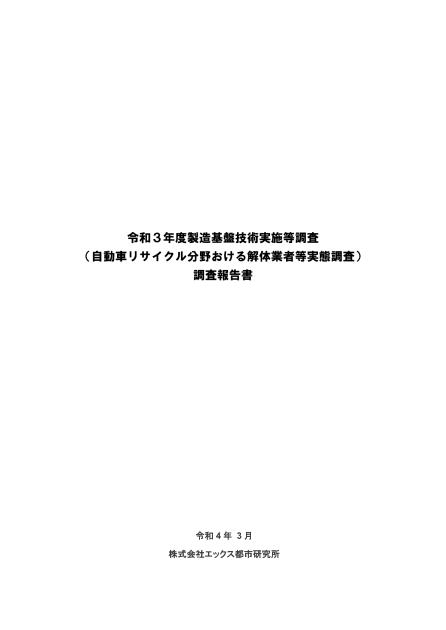 株式会社エックス都市研究所のサムネイル