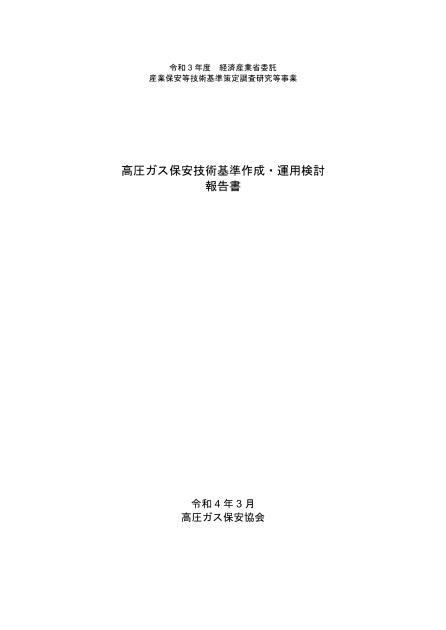 保安のサムネイル