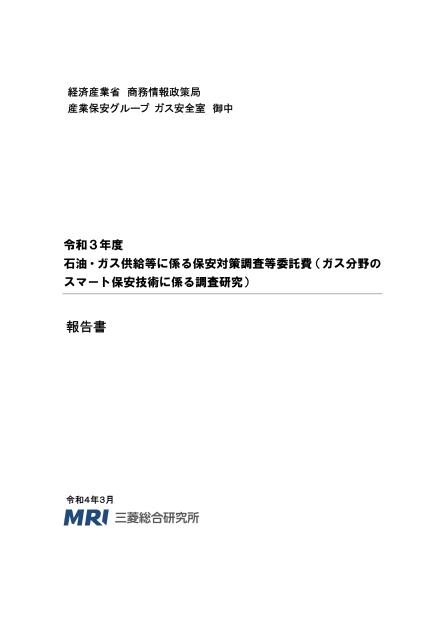 技術のサムネイル