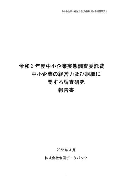 組織経営のサムネイル