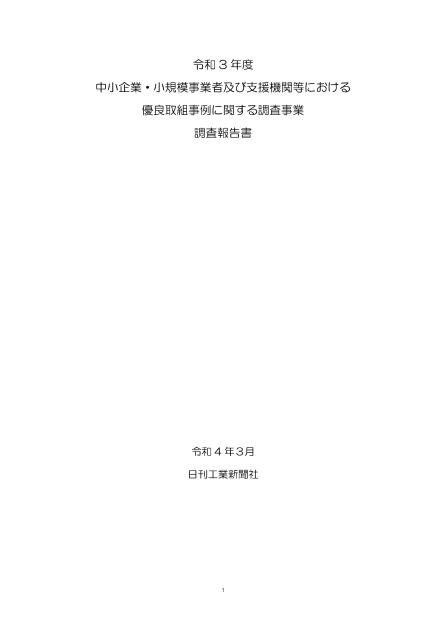 株式会社日刊工業新聞社のサムネイル