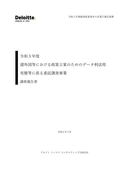 諸外国政策のサムネイル