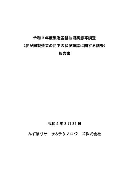 半導体のサムネイル