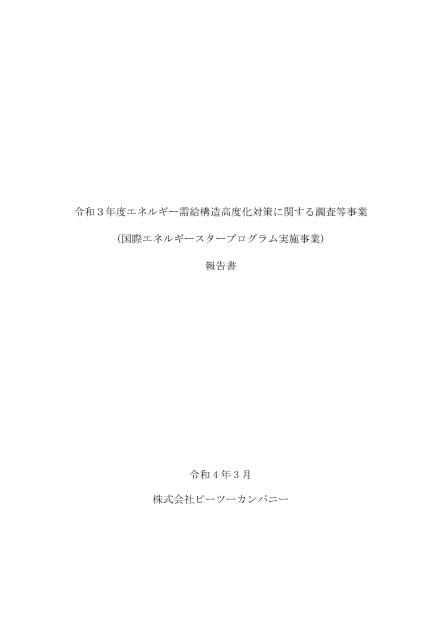 株式会社ピーツーカンパニーのサムネイル