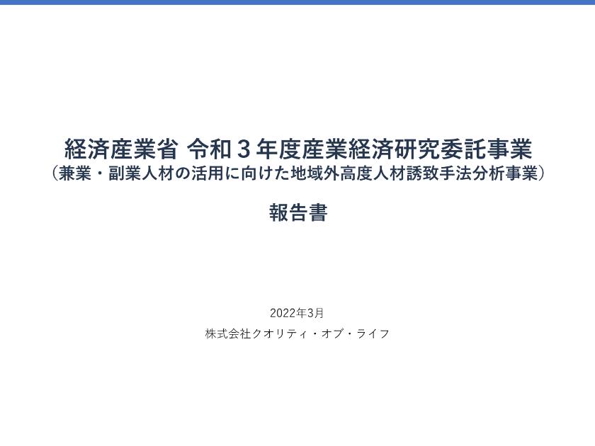 株式会社クオリティ・オブ・ライフのサムネイル