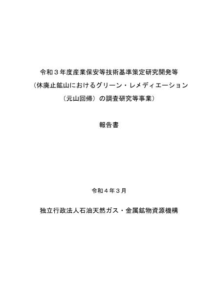 技術のサムネイル