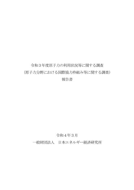 原子力のサムネイル