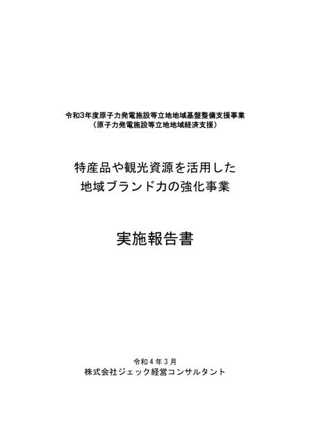 株式会社ジェック経営コンサルタントのサムネイル