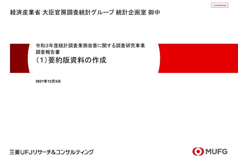 業務改善のサムネイル