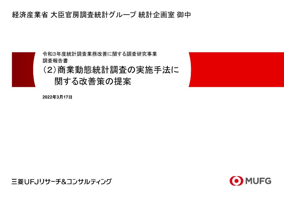 業務改善のサムネイル