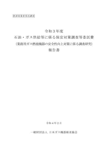 ガス事故のサムネイル