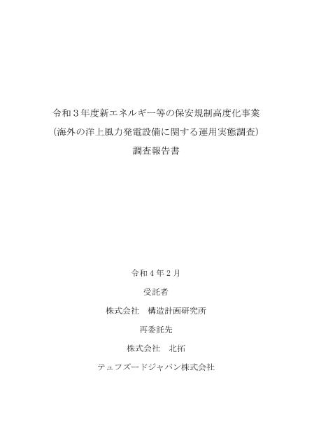 株式会社構造計画研究所のサムネイル
