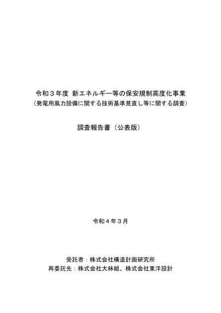 株式会社構造計画研究所のサムネイル