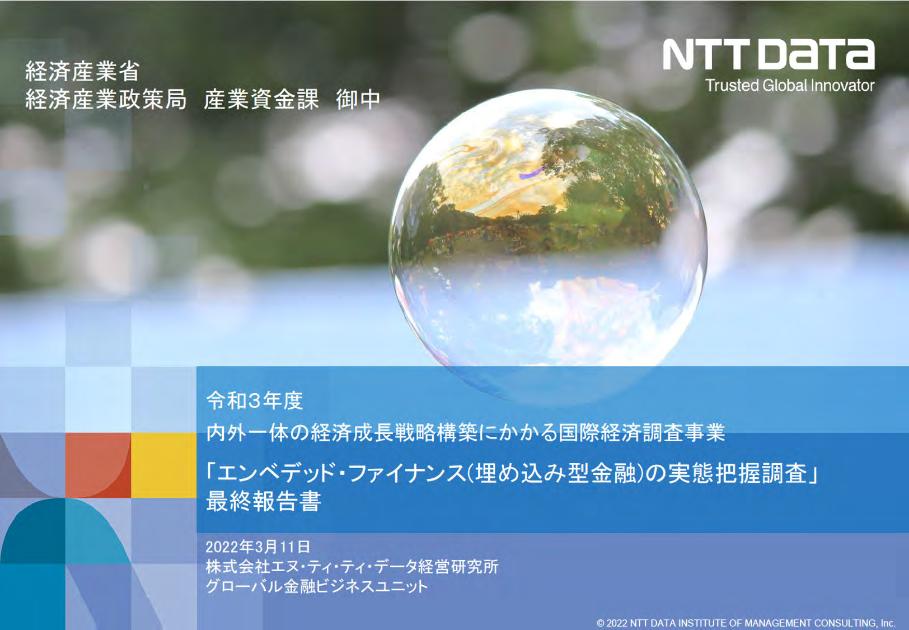 デジタル化のサムネイル