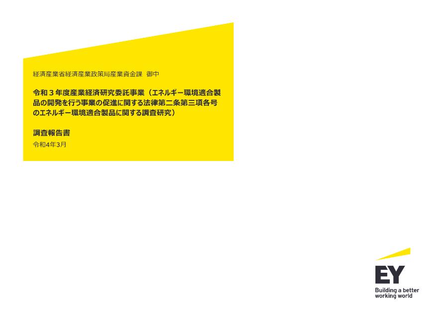 EYストラテジー・アンド・コンサルティング株式会社のサムネイル