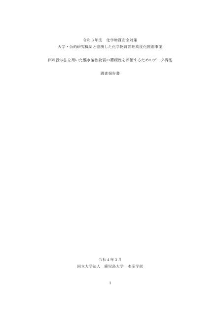 国立大学法人鹿児島大学のサムネイル