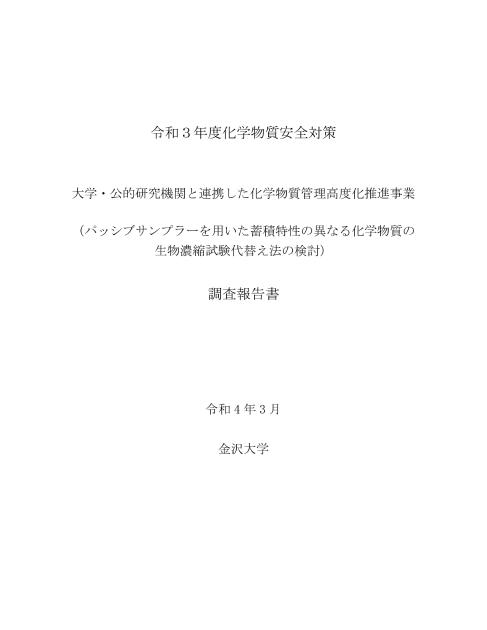 国立大学法人金沢大学のサムネイル