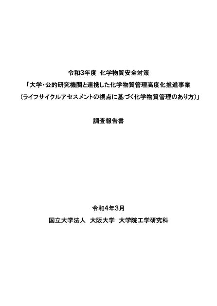国立大学法人大阪大学のサムネイル