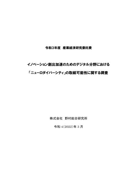 生産性向上のサムネイル