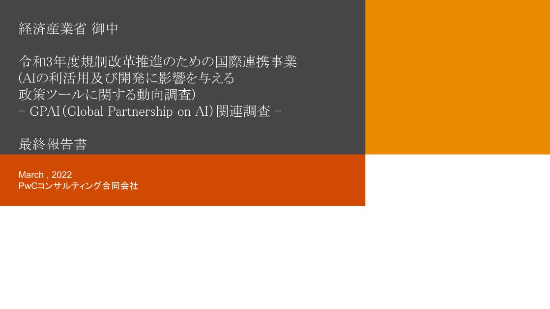 GPAIのサムネイル