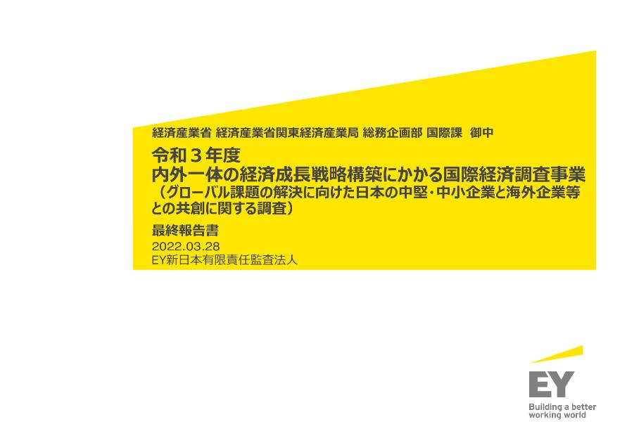 社会課題解決のサムネイル