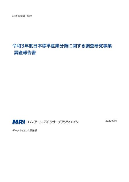 エム・アール・アイリサーチアソシエイツ株式会社のサムネイル