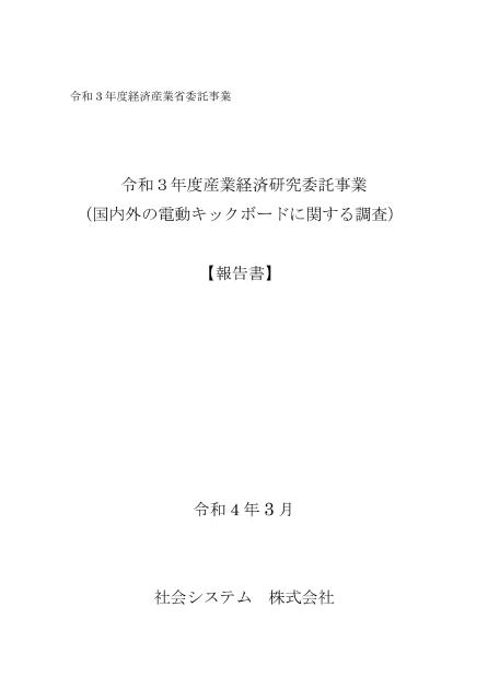 社会システム株式会社のサムネイル