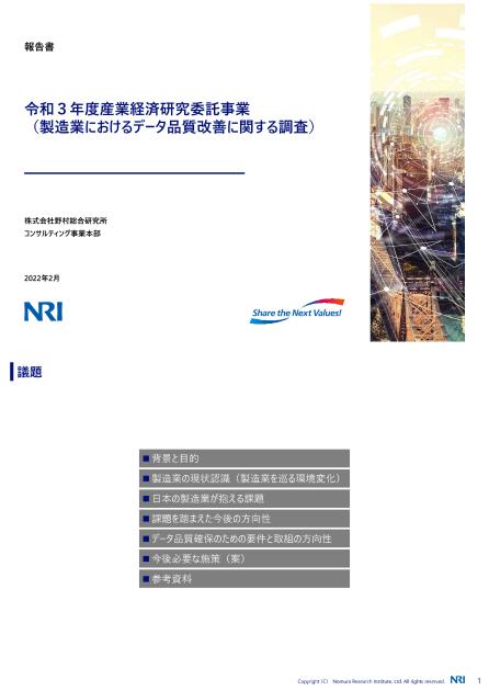 システム統合のサムネイル