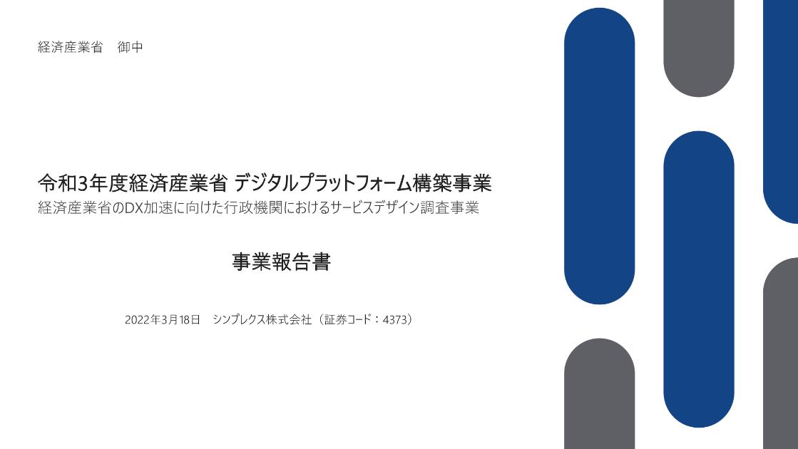 シンプレクス株式会社のサムネイル