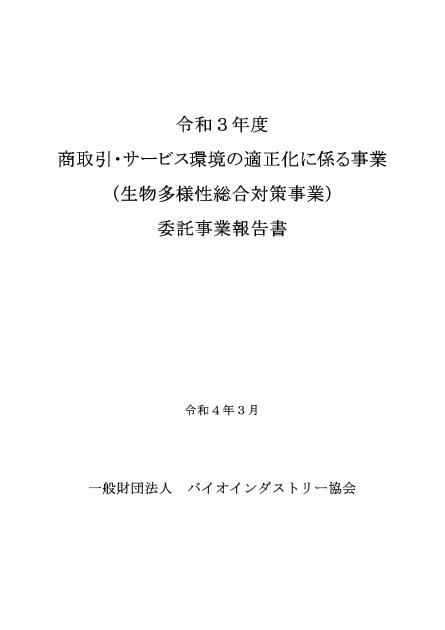 商取引環境のサムネイル