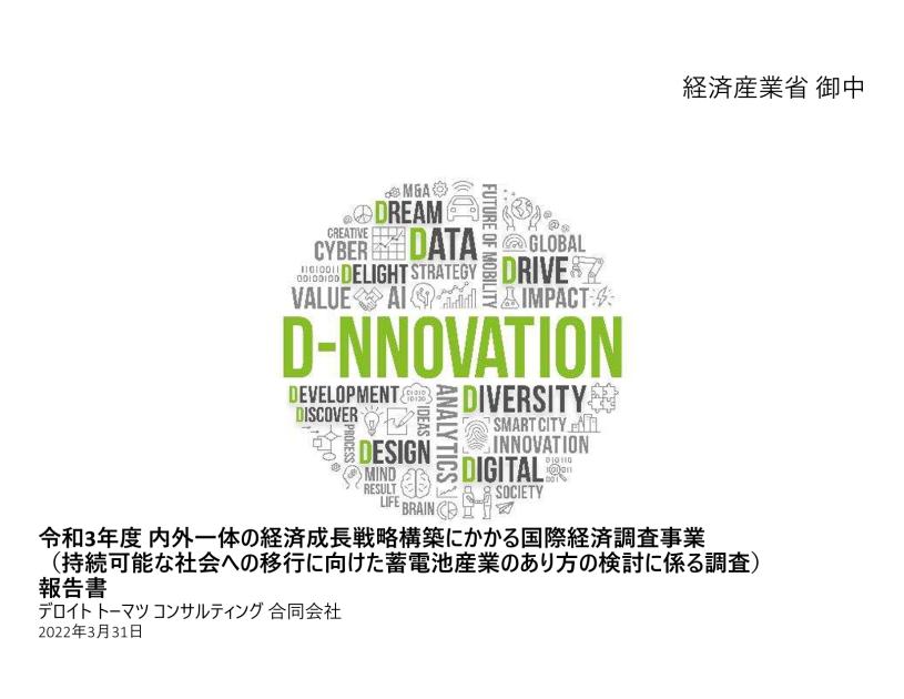 蓄電池のサムネイル