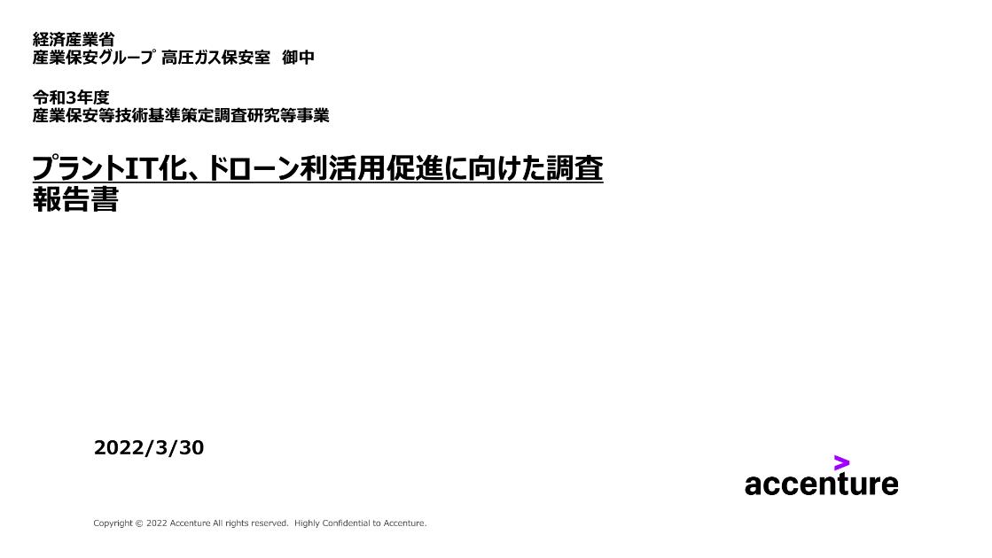 スマート保安のサムネイル