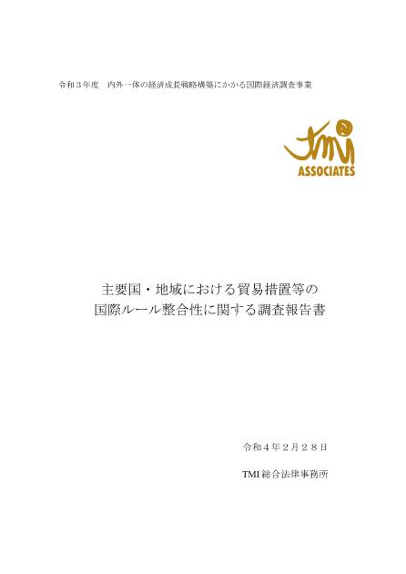 TMI総合法律事務所のサムネイル