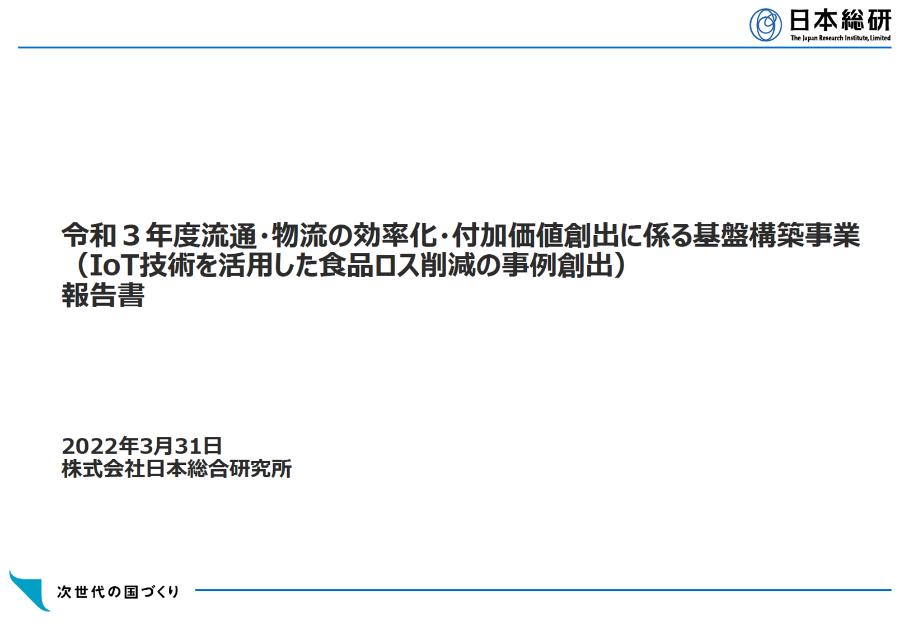 IoT技術のサムネイル