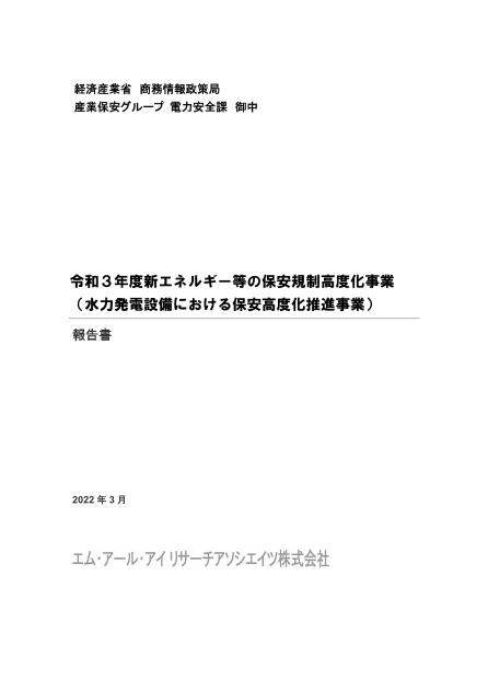 保安のサムネイル